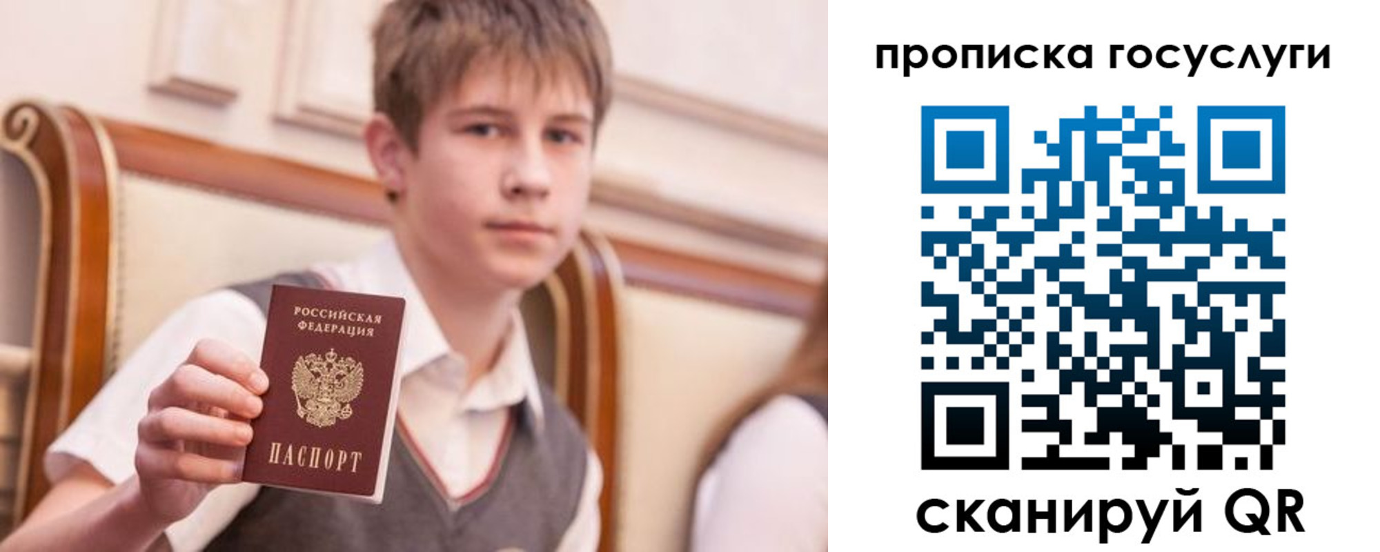 купить прописку в Мурманской области
