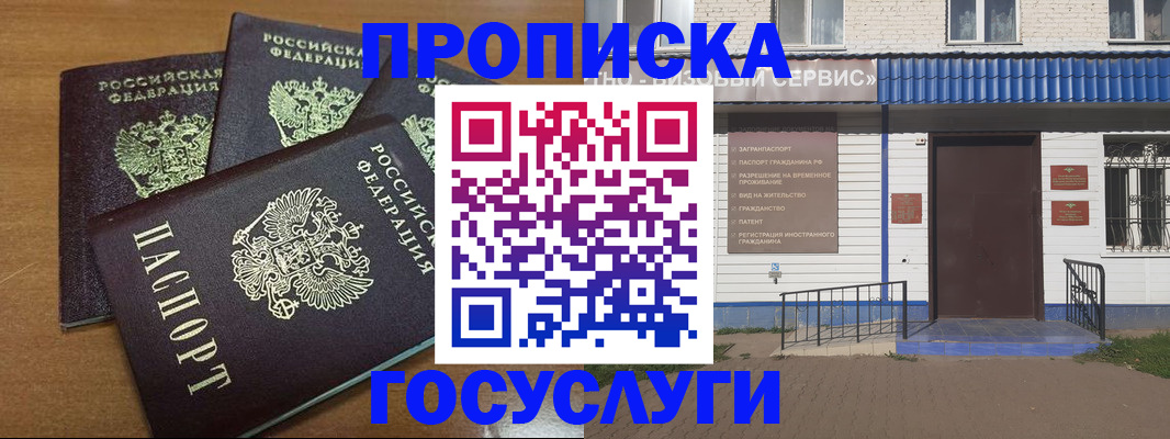 регистрация в Мурманской области